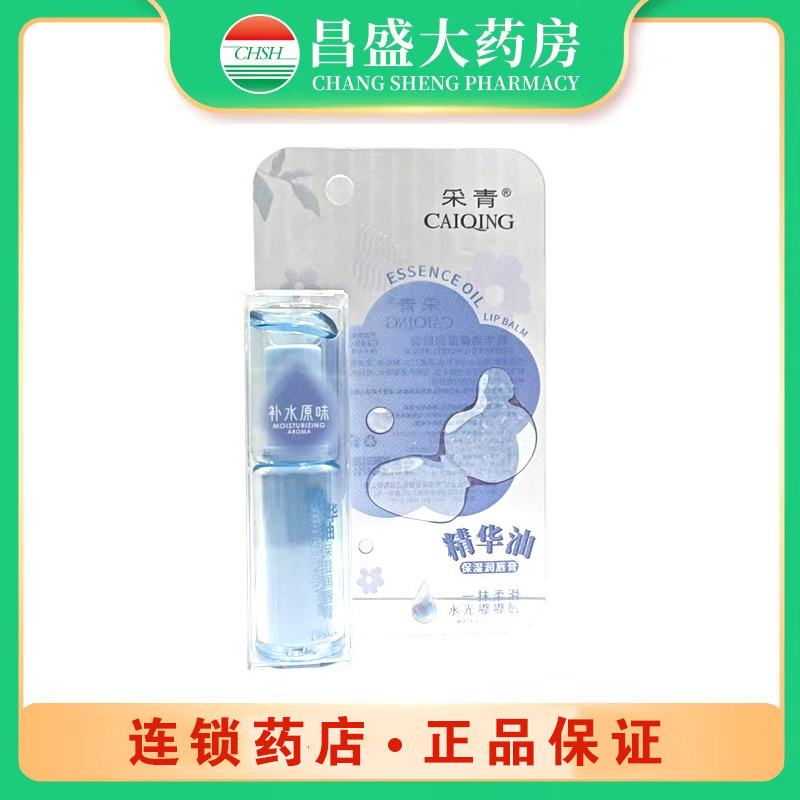 采青 采青精华油保湿润唇膏