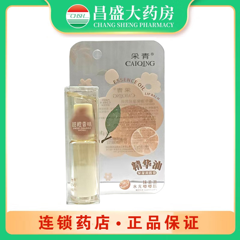 采青 采青精华油保湿润唇膏