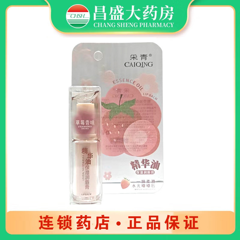 采青 采青精华油保湿润唇膏