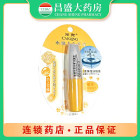 采青 采青水漾保湿润唇膏