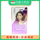 高缇雅 高缇雅泡泡染发露