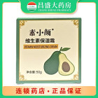 素小颜 素小颜维生素保湿霜