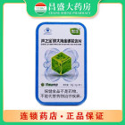 魔方草 声之宝®胖大海金银花含片