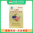 上普牌 上普牌西洋参刺五加胶囊