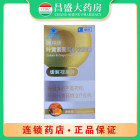 碑林 碑林牌叶黄素葡萄籽软胶囊