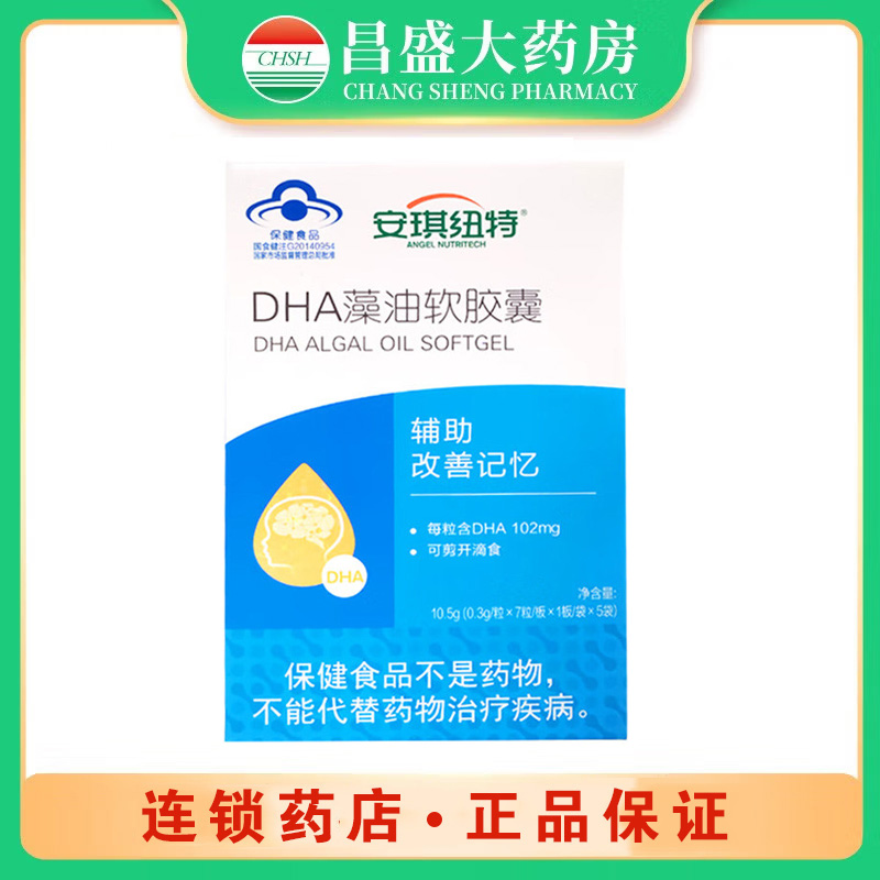 安琪纽特 DHA藻油软胶囊