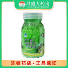 康投 维生素C凝胶糖果