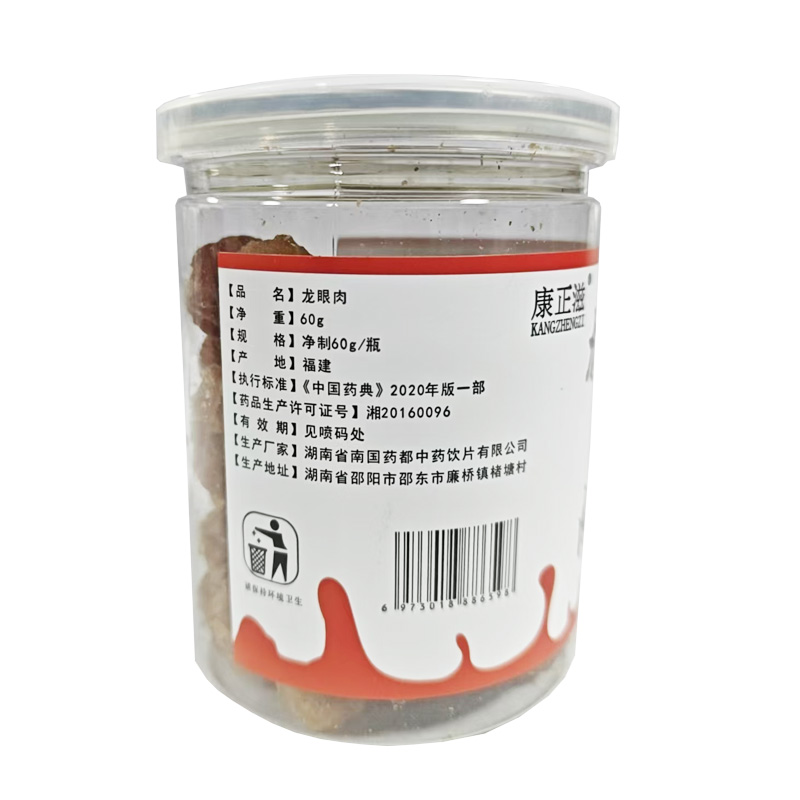 康正滋 龙眼肉