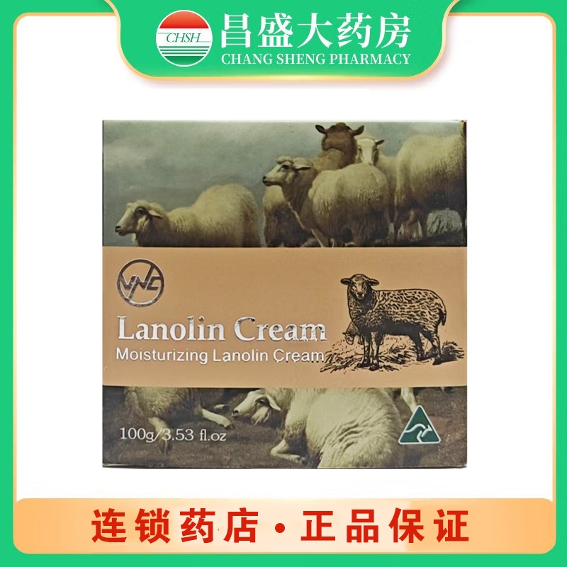 维安喜 维安喜绵羊油保湿霜