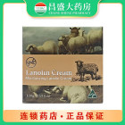 维安喜 维安喜绵羊油保湿霜