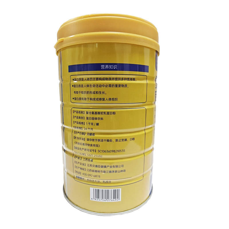 康如春 复合氨基酸驼乳蛋白粉固体饮料