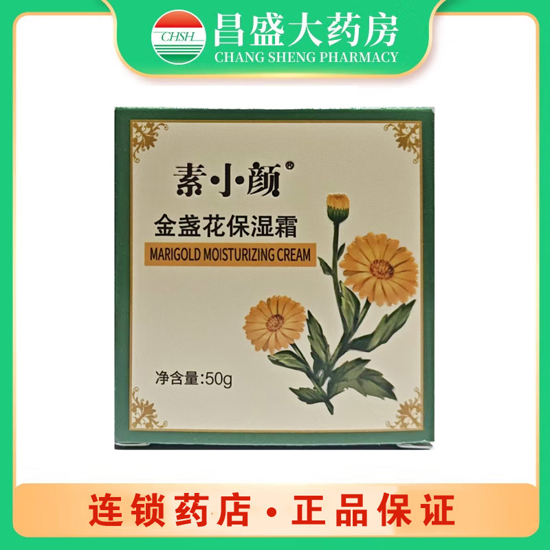 素小颜 素小颜金盏花保湿霜