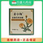 素小颜 素小颜金盏花保湿霜