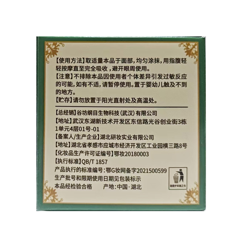 素小颜 素小颜金盏花保湿霜