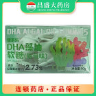 健来乐 DHA藻油软糖