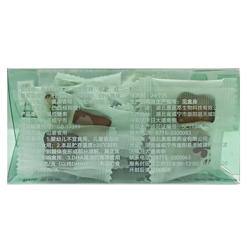 健来乐 DHA藻油软糖