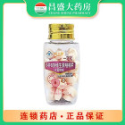 威士雅 多种B族维生素咀嚼片