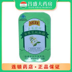 王老吉 美莱健牌金银花枇杷糖