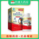 生命需宝 氨糖软骨素钙片