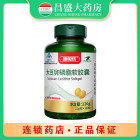 康每乐 鸿洋神牌大豆磷脂软胶囊