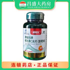 康每乐 维生素C含片(甜橙味)