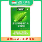 康每乐 草珊瑚含片