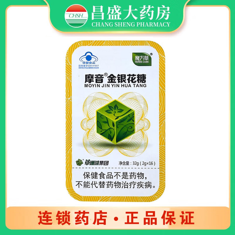 摩音草珊瑚 摩音金银花糖