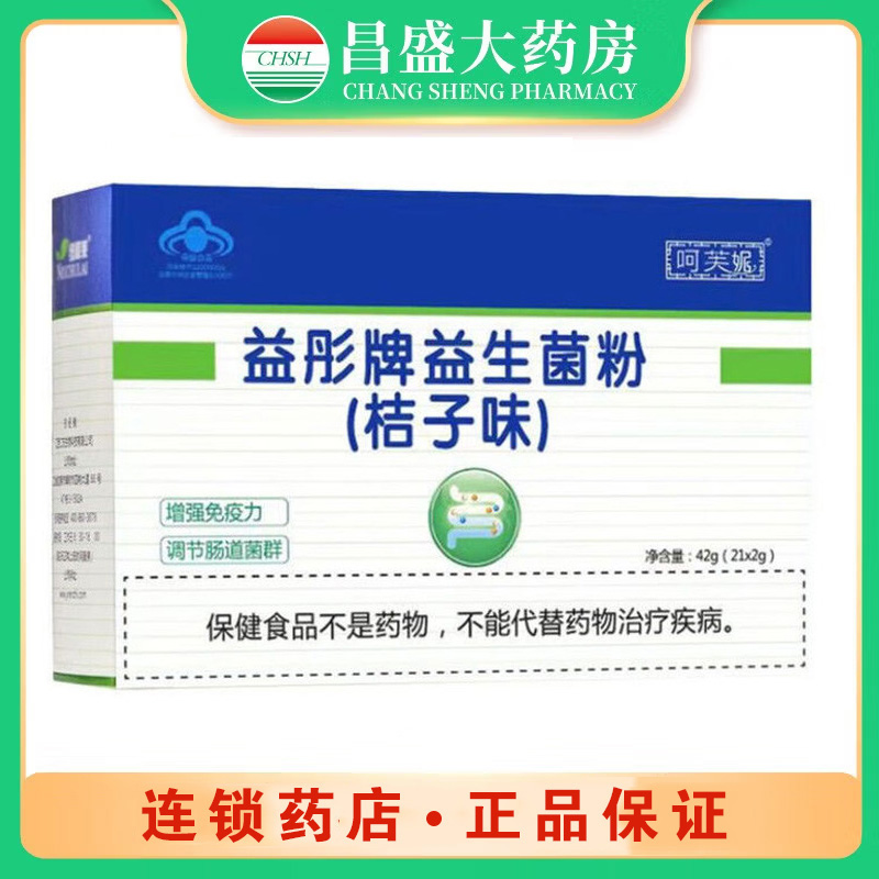 纽初莱 益彤牌益生菌粉