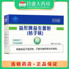 纽初莱 益彤牌益生菌粉