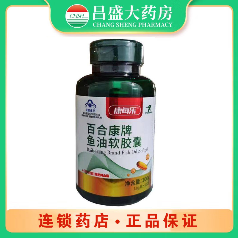 康每乐 鱼油软胶囊