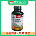 康每乐 鱼油软胶囊