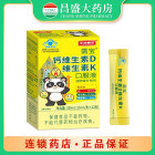 生命需宝 钙维生素D维生素K口服液