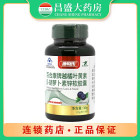 康每乐 越橘叶黄素β-胡萝卜素锌软胶囊