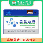 康每乐 益生菌粉
