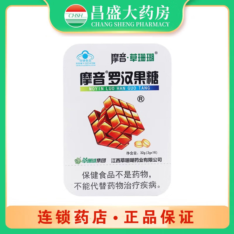 摩音草珊瑚 摩音罗汉果糖