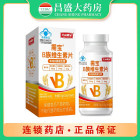 生命需宝 B族维生素片