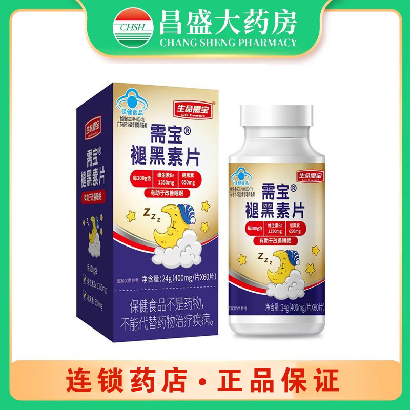 生命需宝 褪黑素片