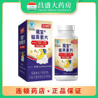 生命需宝 褪黑素片