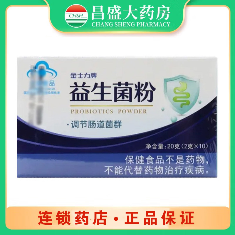 天士力 益生菌粉