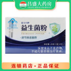 天士力 益生菌粉