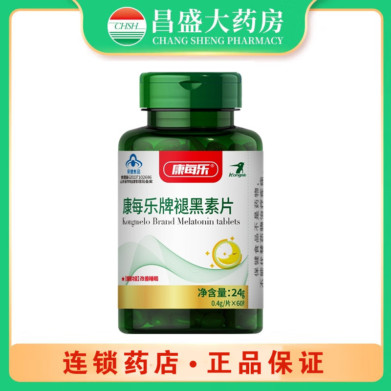 康每乐 康每乐牌褪黑素片