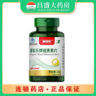 康每乐 康每乐牌褪黑素片