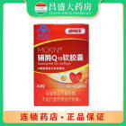 康每乐 辅酶Q10胶囊