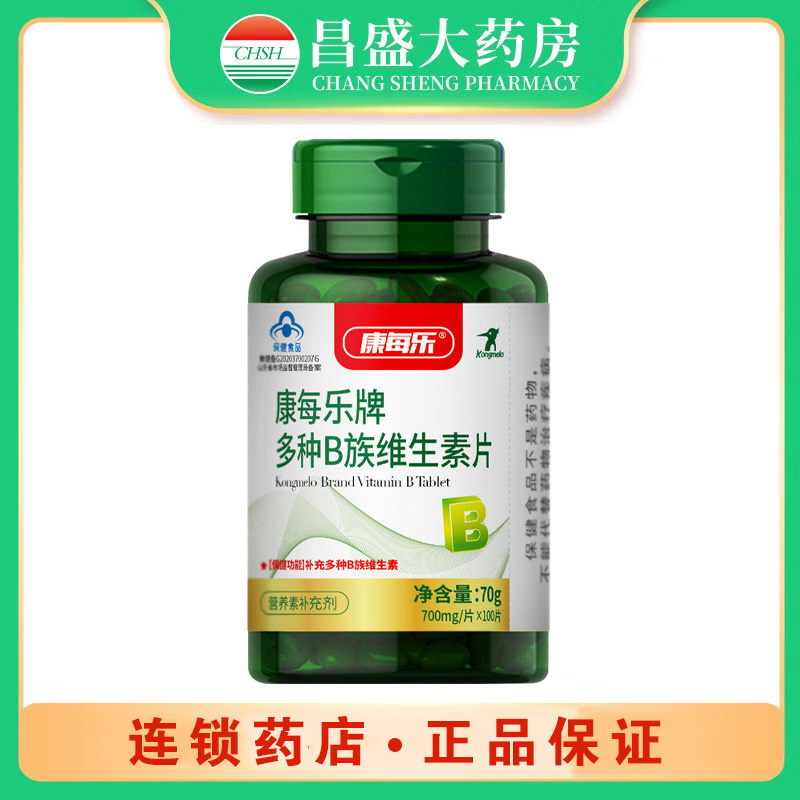 康每乐 多种B族维生素片