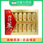 上普 西洋参含片（礼盒）