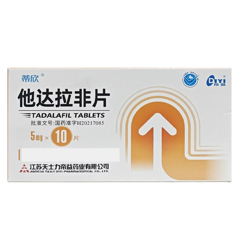 蒂欣 他达拉非片