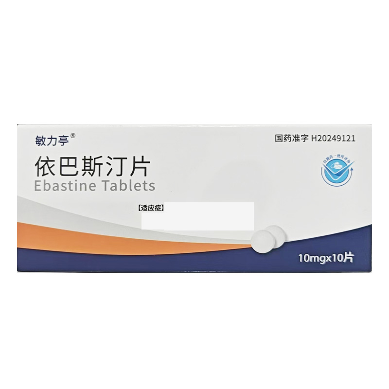 敏力亭 依巴斯汀片