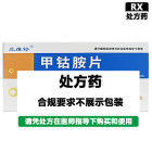 兰维舒 甲钴胺片