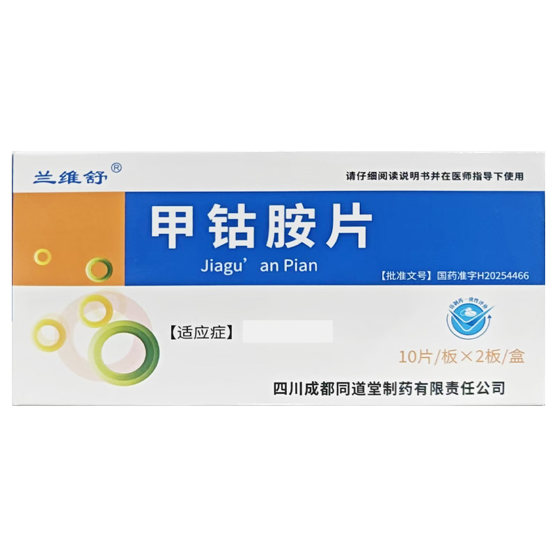 兰维舒 甲钴胺片