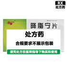 万德 降脂宁片